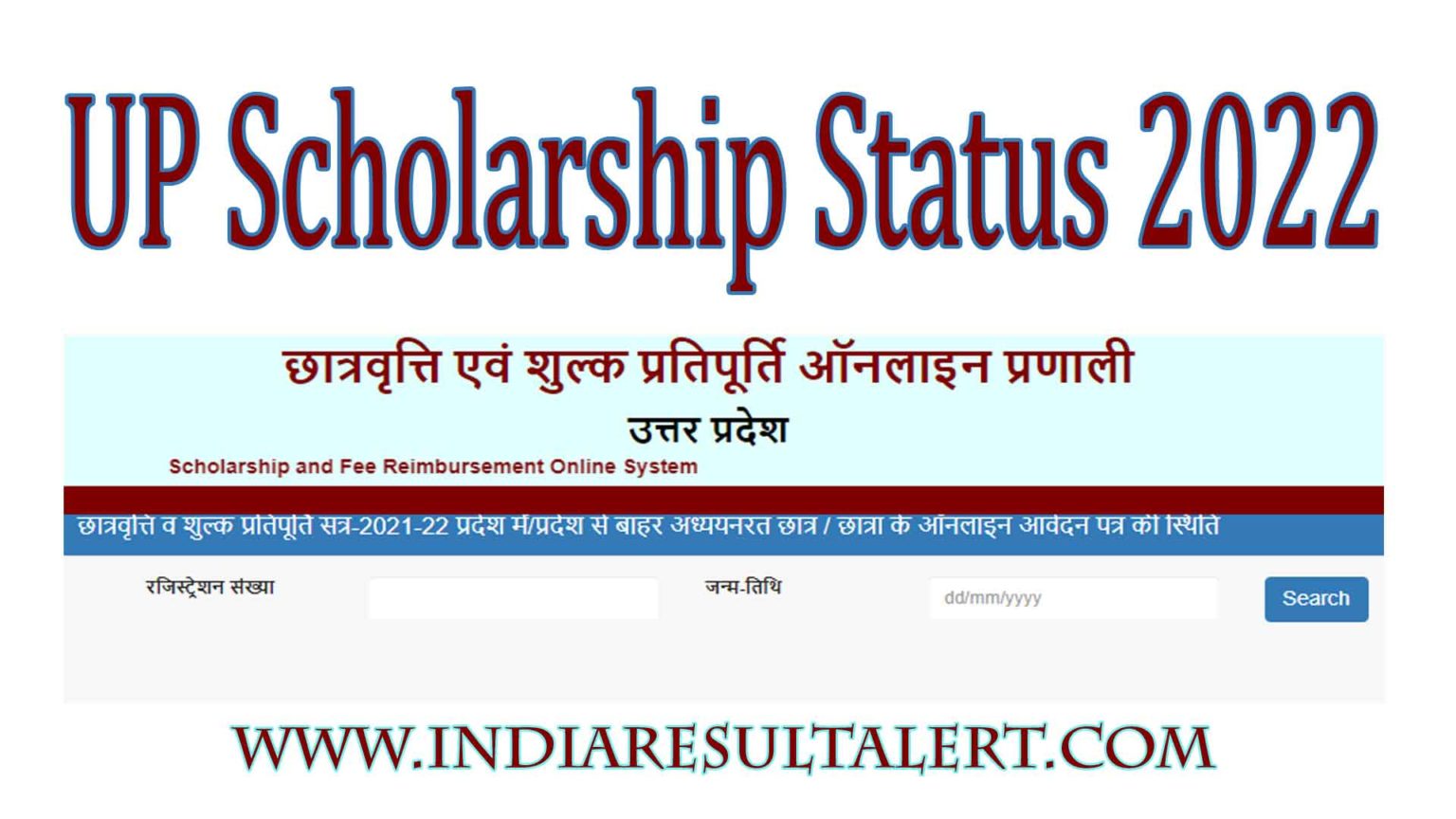 UP Scholarship Status 2022 [Direct Link] यूपी छात्रवृत्ति आवेदन स्थिति